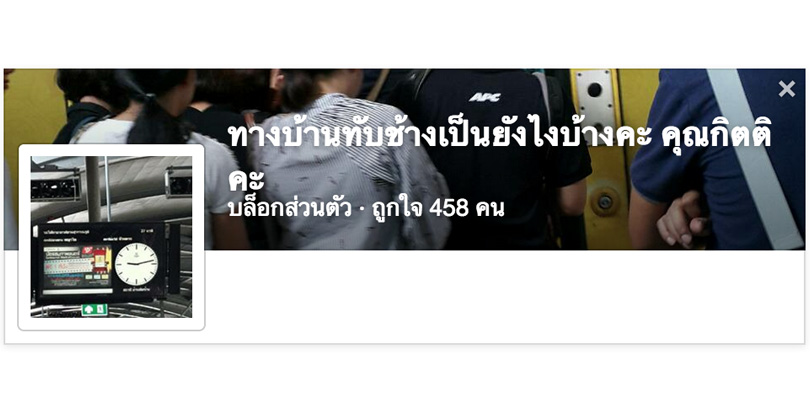 Airport Rail Link รถไฟฟ้าแอร์พอร์ต เรล ลิงก์