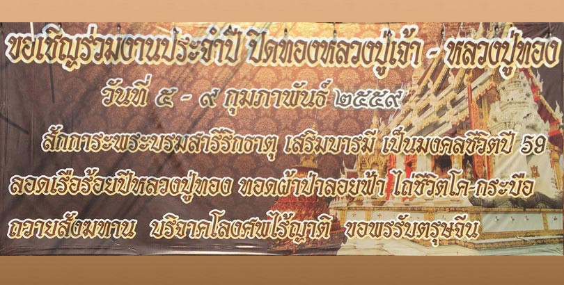 วัดลาดบัวขาว(ราชโยธา)
