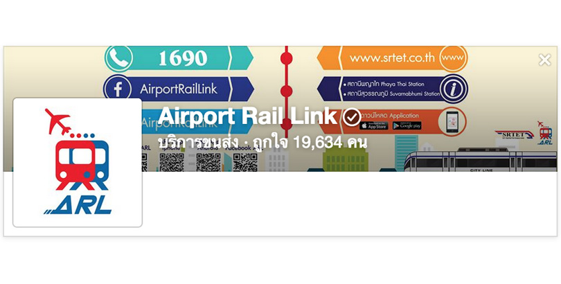 Airport Rail Link รถไฟฟ้าแอร์พอร์ต เรล ลิงก์